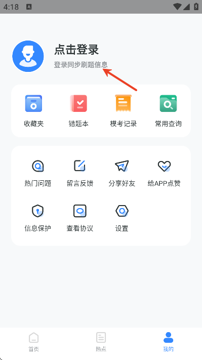 英语AB级小牛题库app下载最新版本
