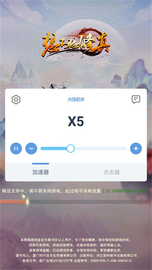 怎么使用截图5