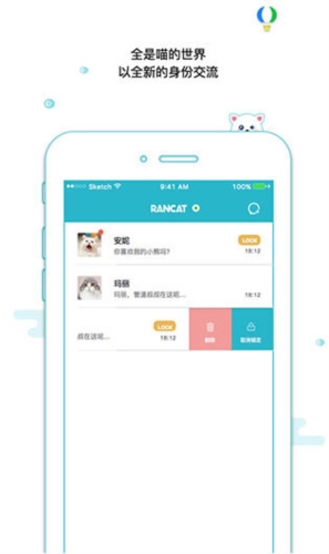 随喵