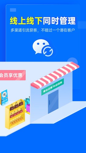 秦丝进销存app v6.5.30