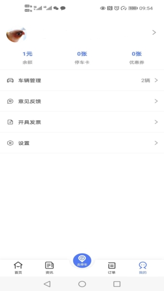 软件亮点配图1