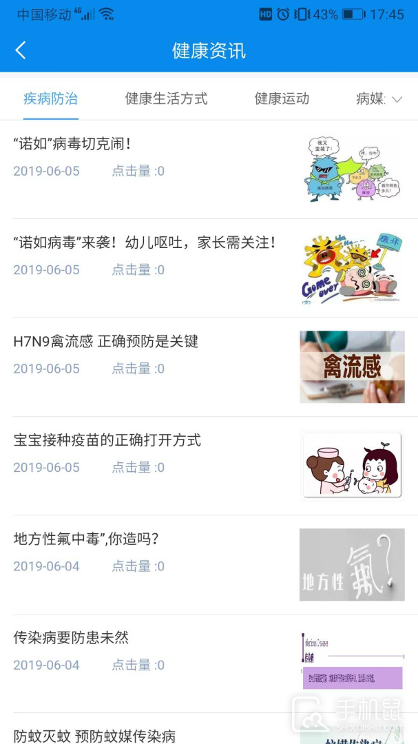健康大兴 v1.2.19