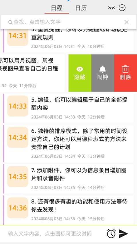 刻刻app v1.3.9