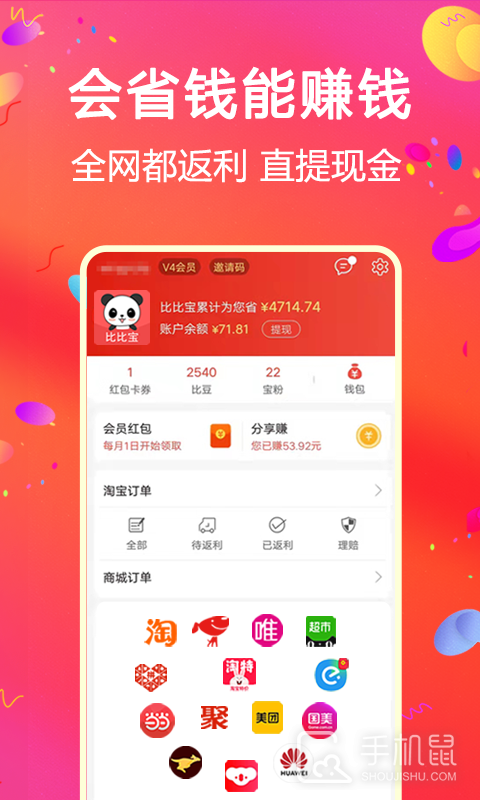 比比宝 v6.7.5