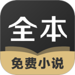 TXT全本免费小说全集 V4.1.1