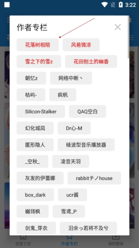 星空壁纸app官方版截图10