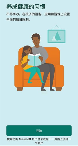 Family Safetyappv2.0.2.1058