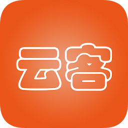 云客酒店  V1.4下载