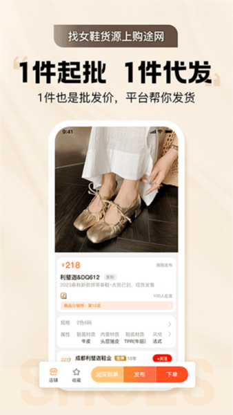 GO2货源3
