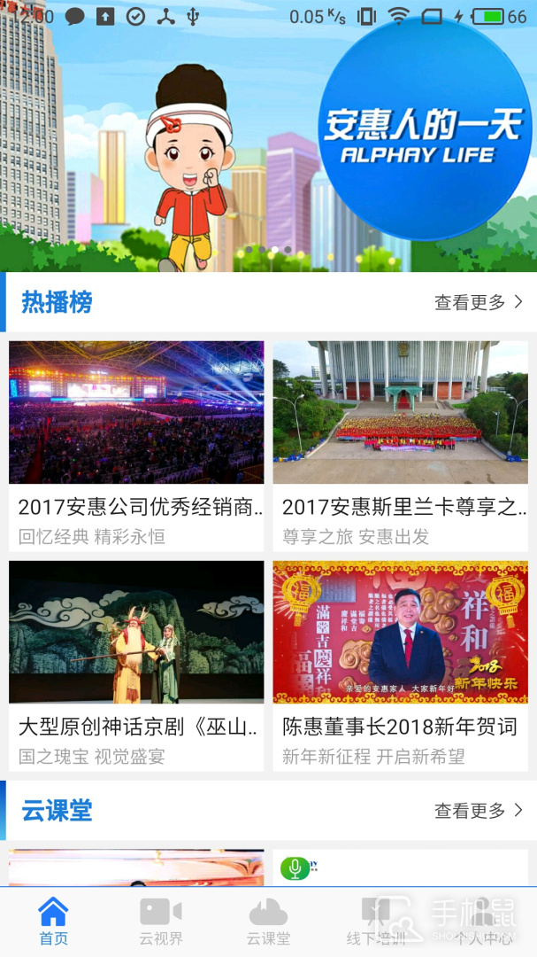 惠视界 v5.4.6