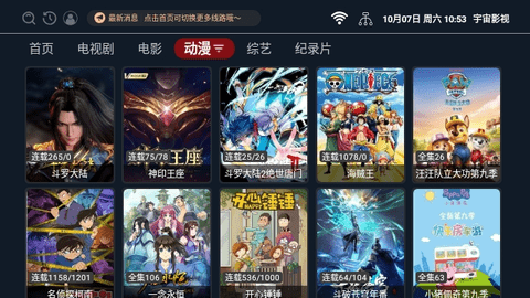 新元宇宙影视2023最新版