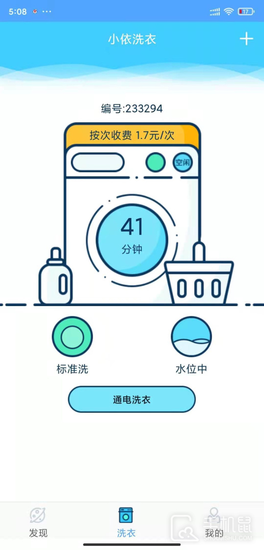小依 v6.5.0