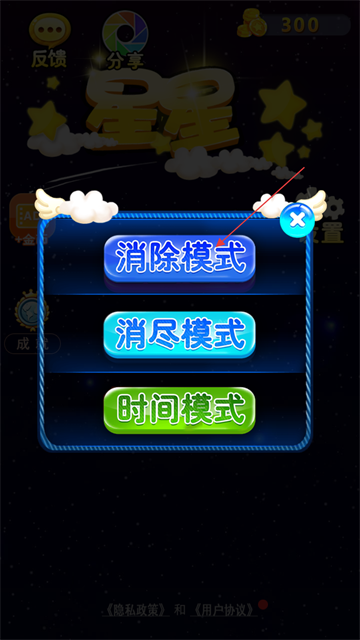 星星连萌官方正版下载