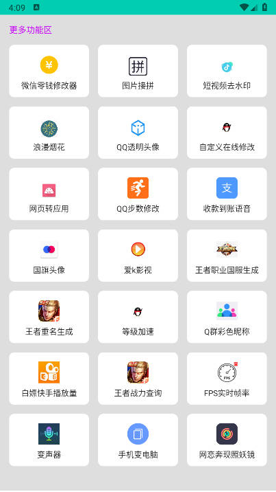 xy幸运软件库4.5版本下载最新版本 v4.5 安卓版app