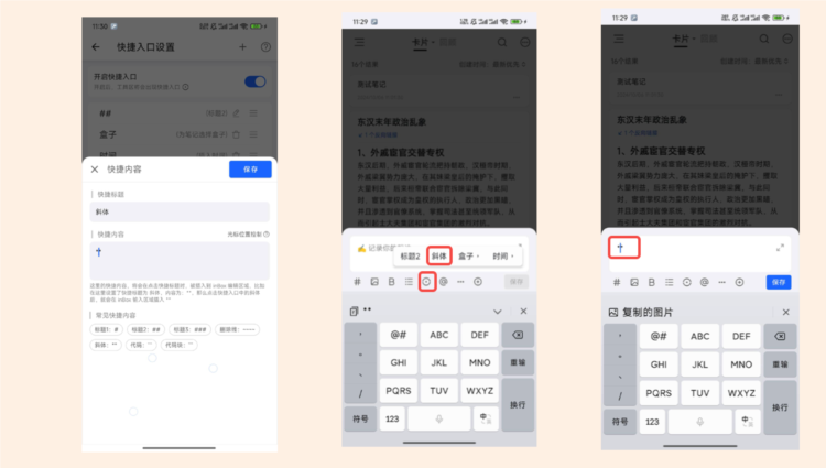 使用指南配图3