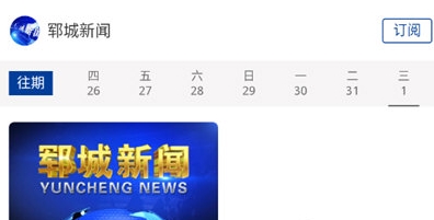 怎么看回放配图1