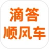 滴答顺风车安卓版 8.5.7官方版
