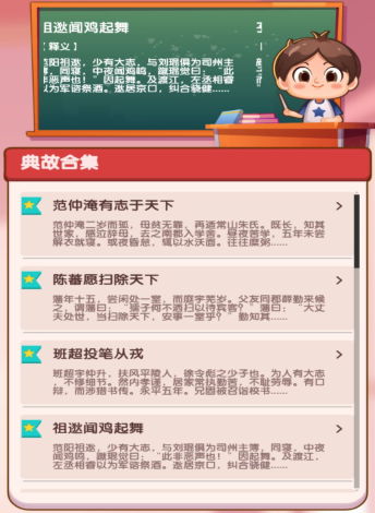点语成金红包版 1