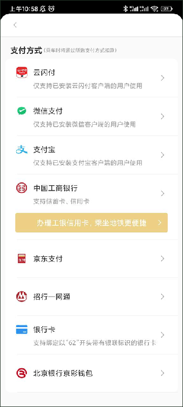 亿通行APP(原:易通行)