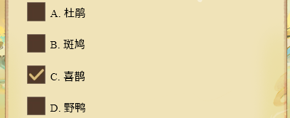 寻道大千仙友答题答案大全