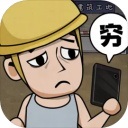 打工生活模拟器体验服下载 v2.0.49