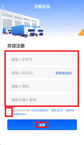交投好运app下载安装