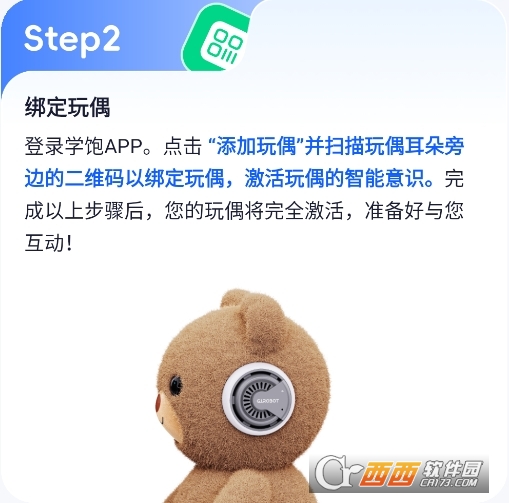 學飽 V1.6.2最新版截圖1