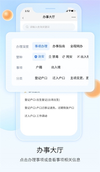 贵州公安4