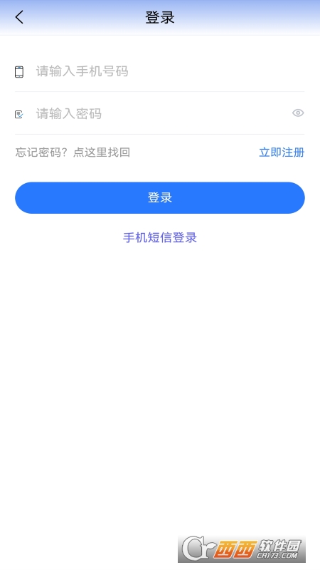 貴州醫保服務平臺app V2.2.2最新版截圖1