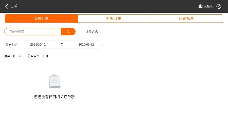 店内点菜系统HD截图6