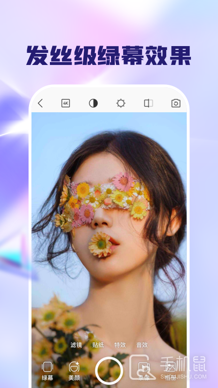 闪念相机 v1.4.0