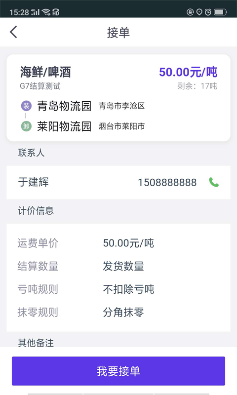 司小宝司机板 v4.8.0