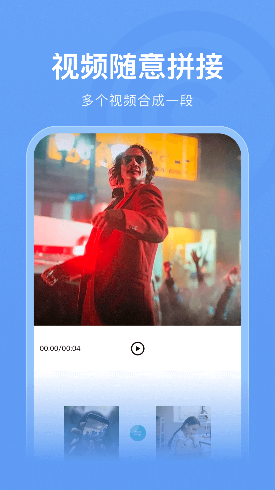 木星视频免费追剧下载截图