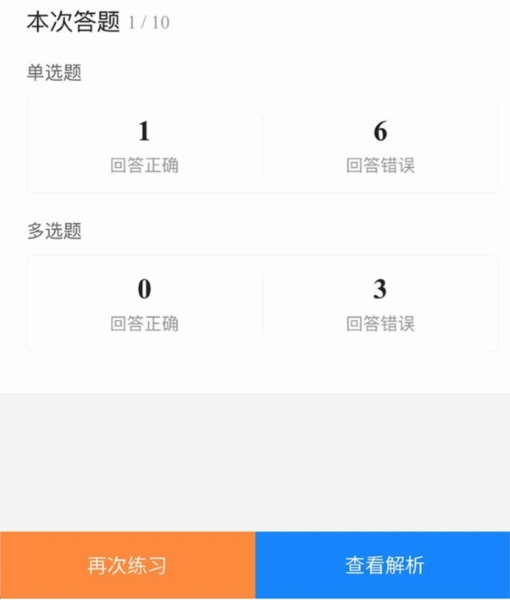 一造考试宝典APP