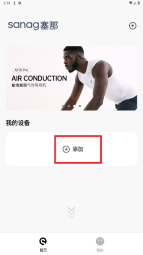 sanag app7