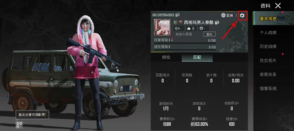绝地求生国际体验服兼容版
