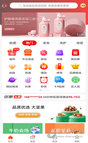 花美折APP