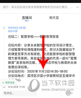 新花城怎么看回放
