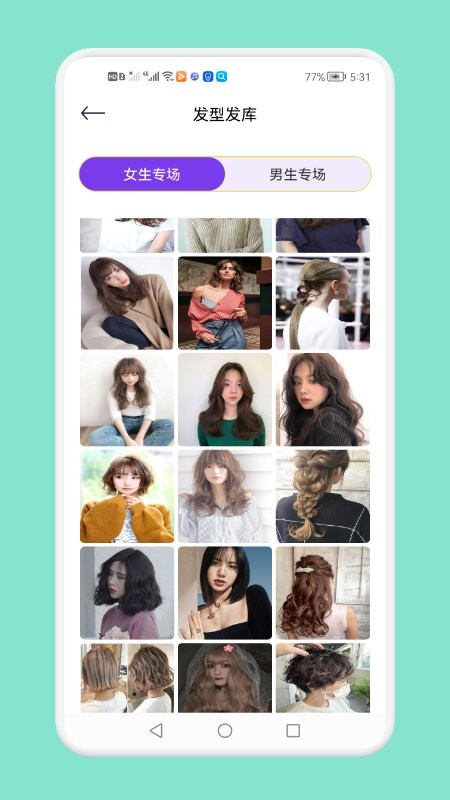 发型切换app