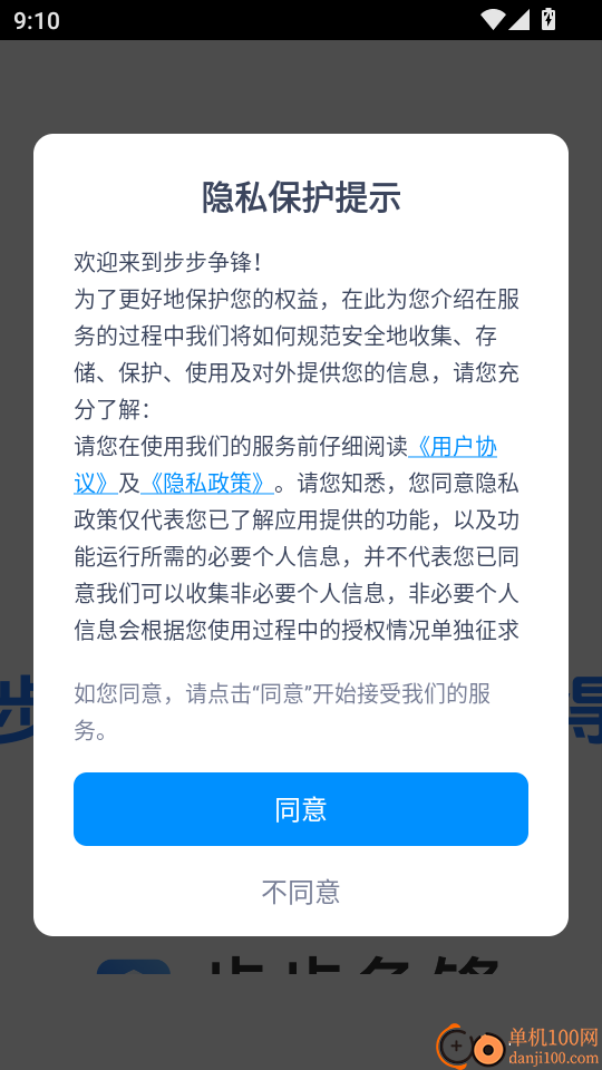 步步争锋官网版