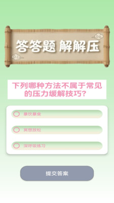 解压无忧馆app v0.0.1