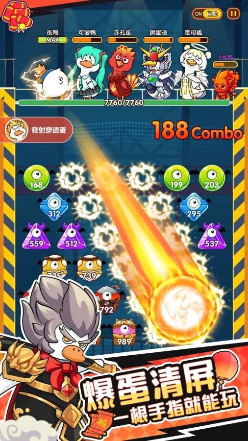 超能下蛋鸭官方正版下载 v1.0.0