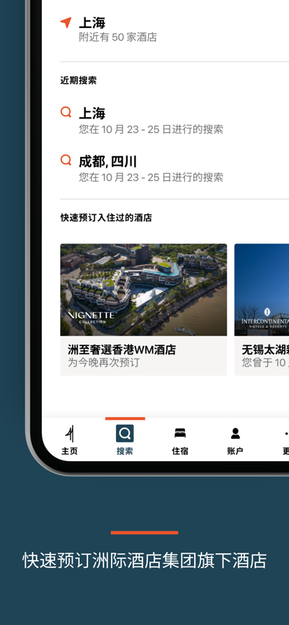 ihg޼ʾƵ氲װװv5.71.0 ٷ