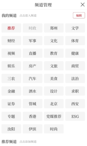 顶端新闻