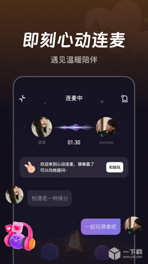 微光 v6.13.0最新版下载