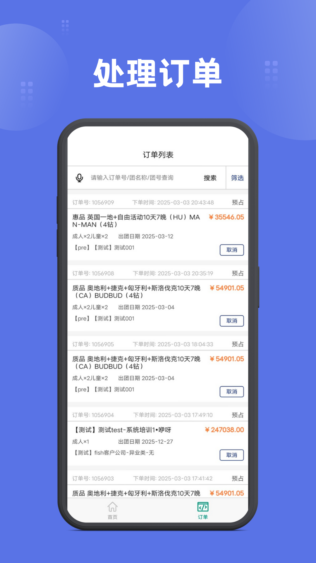 翔龙万里行官网版 v1.5.7