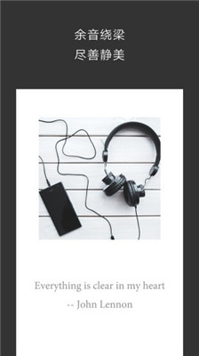 余音音乐app安卓版下载截图3