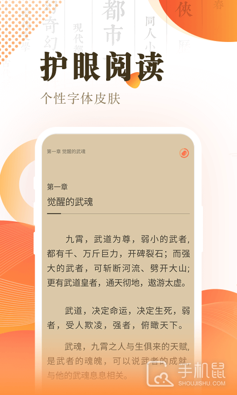 宜搜小说快读版 v3.16.7