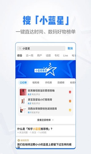 知乎谷歌版精简版 v10.50.1
