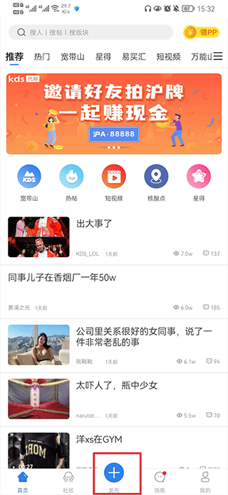 KSD宽带山APP